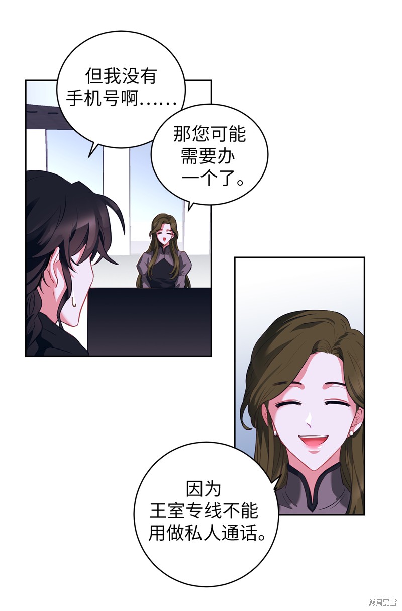 	病弱王子的魔法小紅娘  - 第6話(1/2) - 2