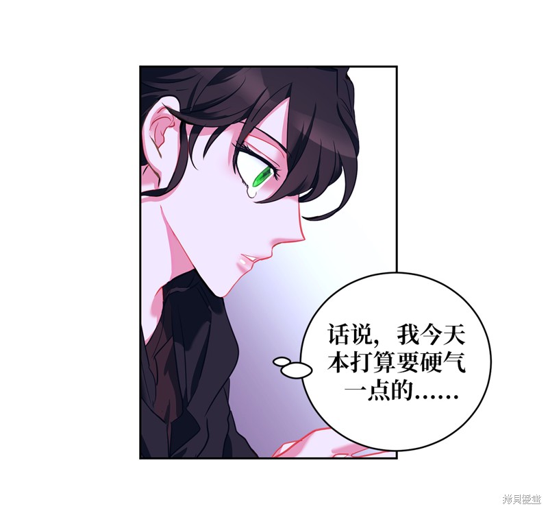 	病弱王子的魔法小紅娘  - 第6話(1/2) - 7