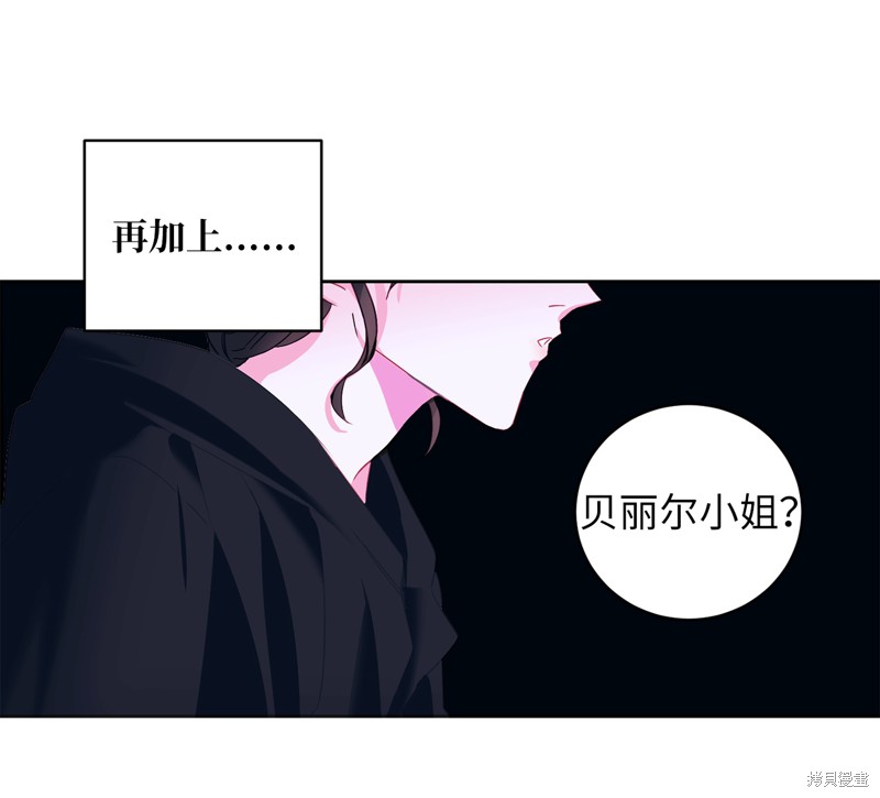 	病弱王子的魔法小紅娘  - 第6話(1/2) - 1
