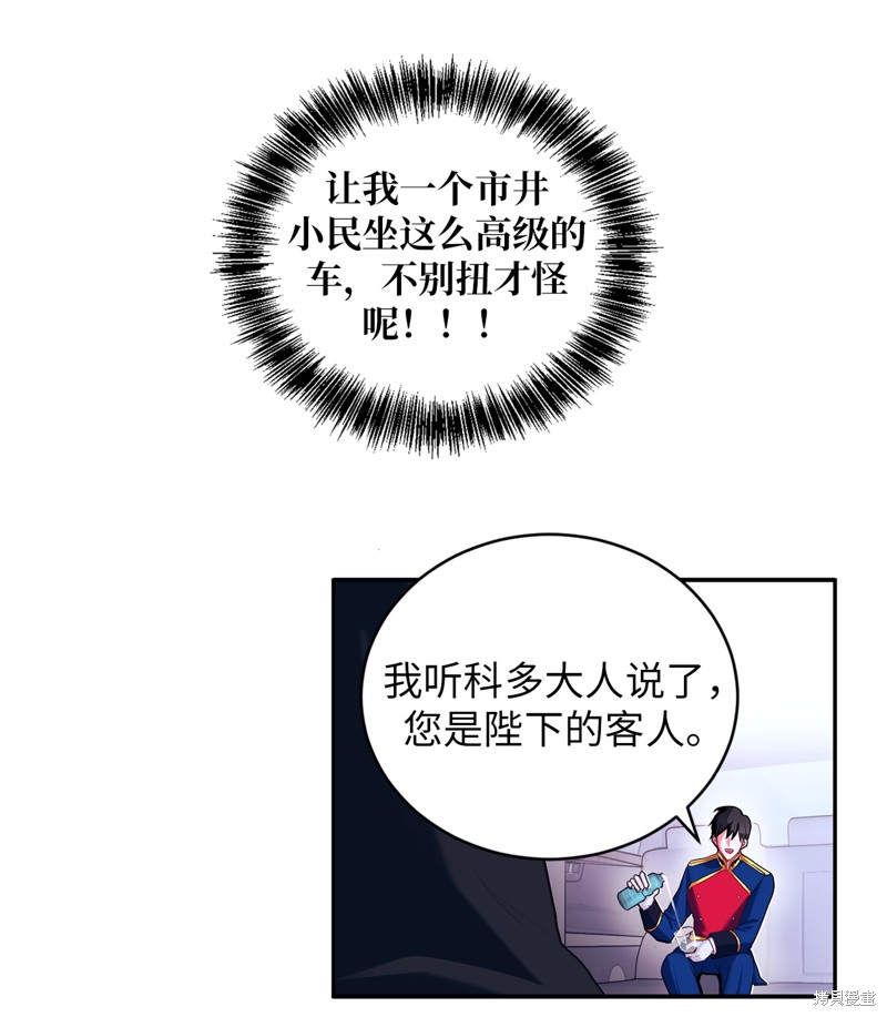 	病弱王子的魔法小紅娘  - 第6話(1/2) - 3