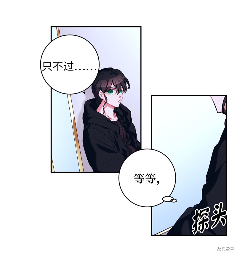 	病弱王子的魔法小紅娘  - 第6話(1/2) - 3