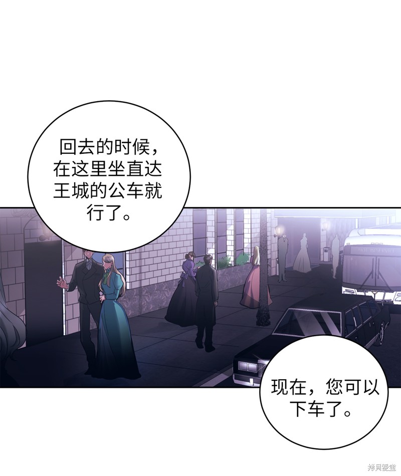 	病弱王子的魔法小紅娘  - 第6話(1/2) - 7