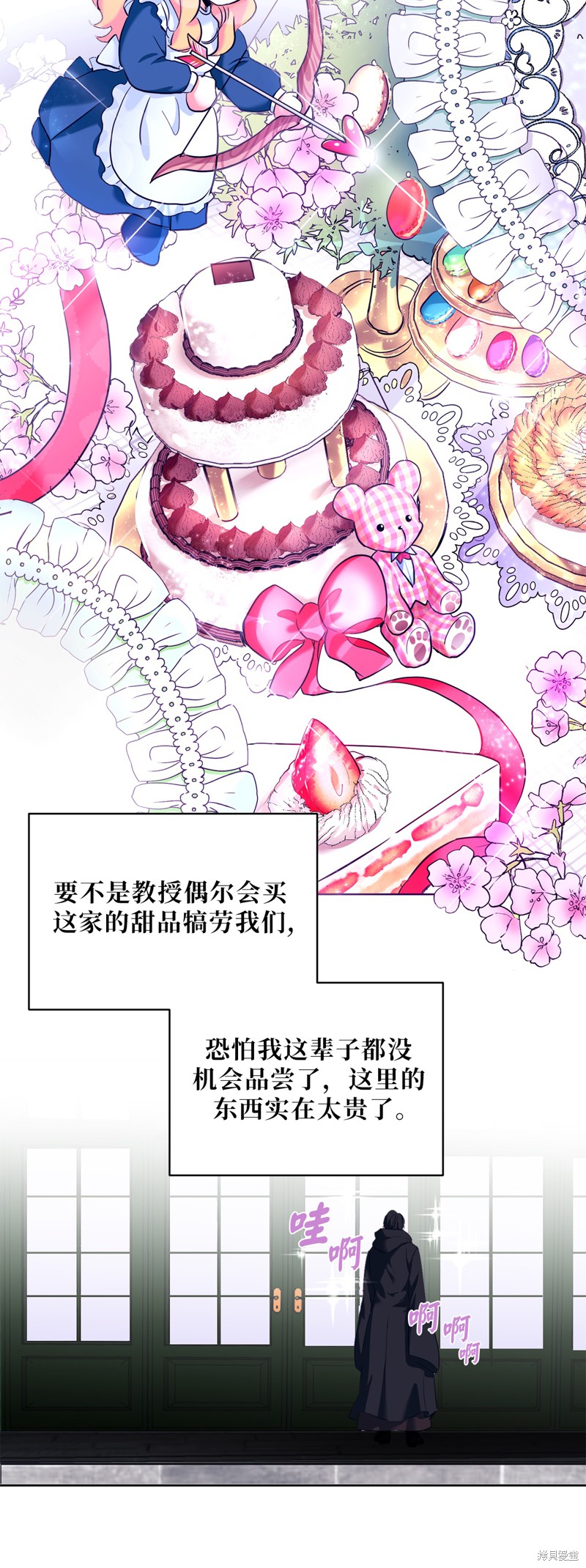 	病弱王子的魔法小紅娘  - 第6話(1/2) - 1
