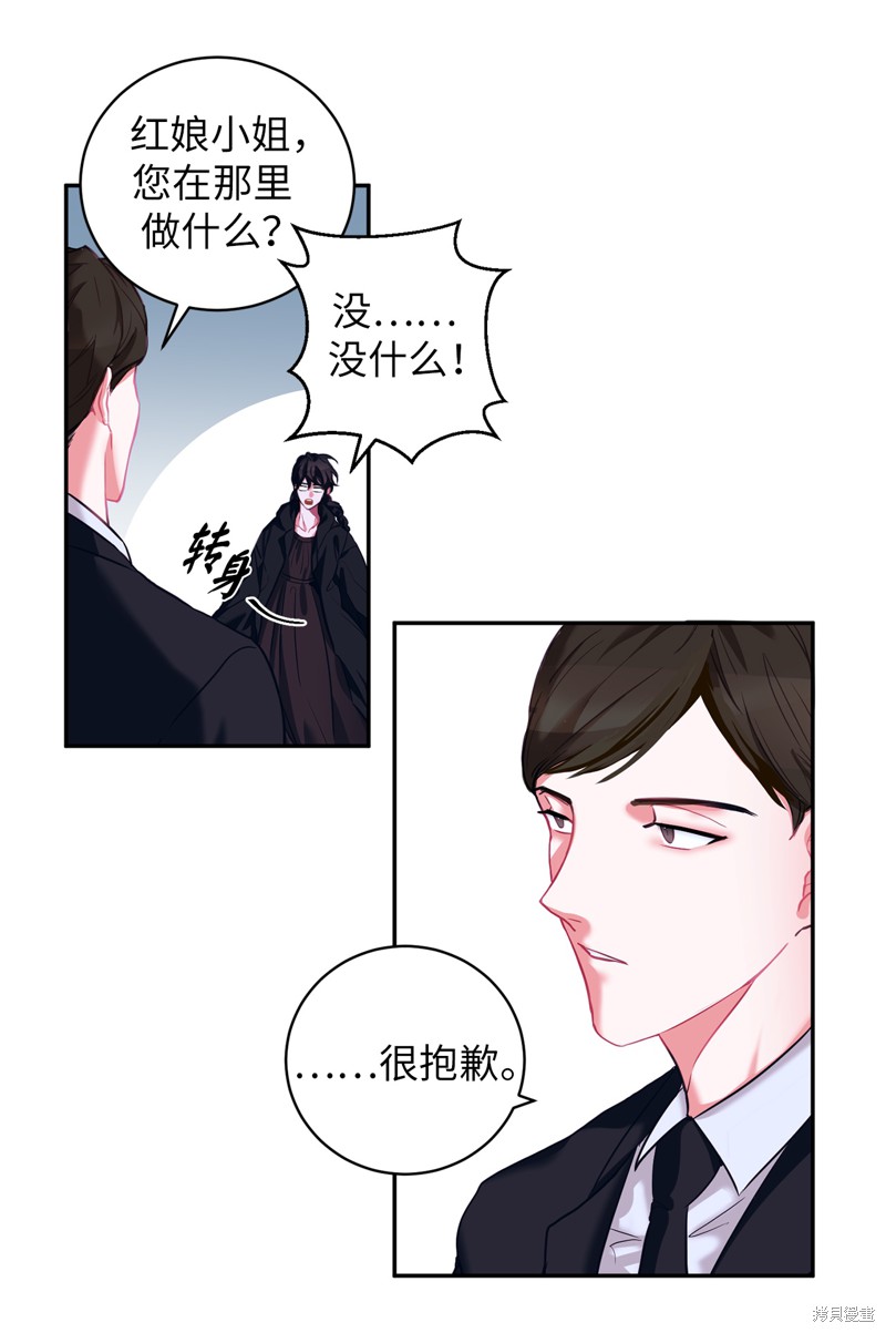 	病弱王子的魔法小紅娘  - 第6話(1/2) - 1