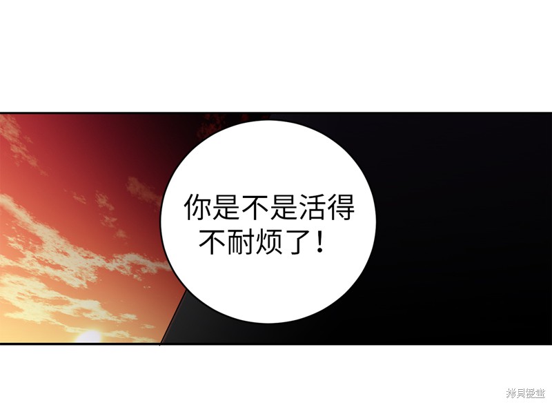 	病弱王子的魔法小紅娘  - 第8話(1/2) - 3