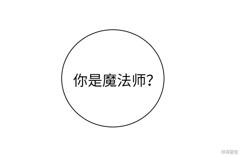 	病弱王子的魔法小紅娘  - 第8話(1/2) - 3