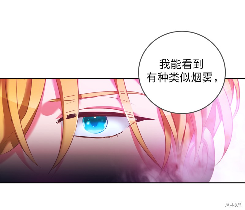 	病弱王子的魔法小紅娘  - 第10話(1/2) - 2