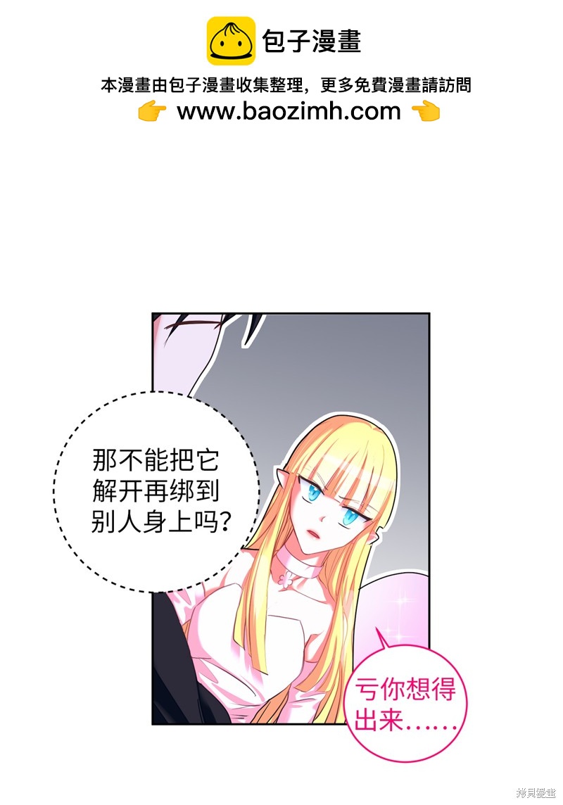 	病弱王子的魔法小紅娘  - 第10話(1/2) - 3