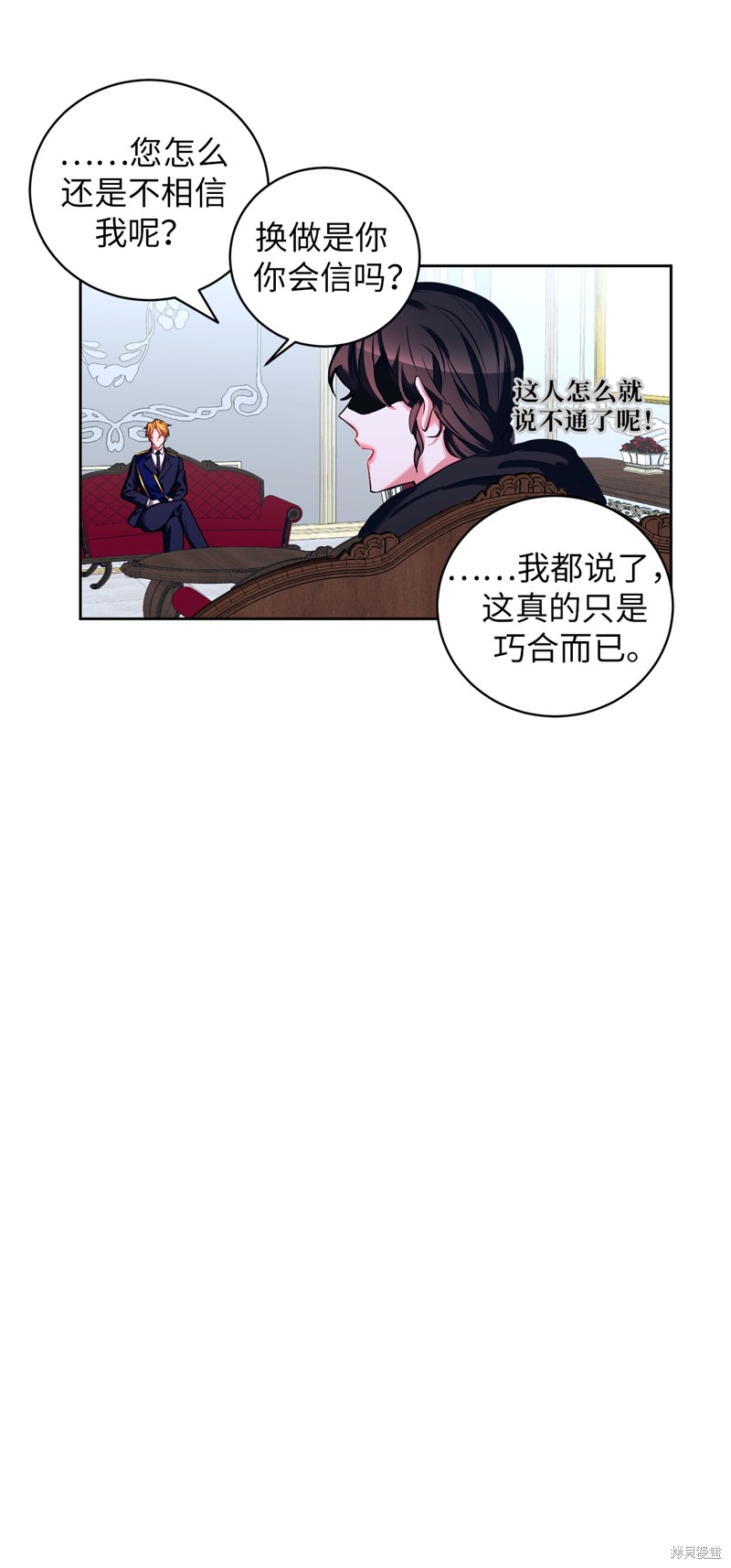 	病弱王子的魔法小紅娘  - 第10話(1/2) - 6