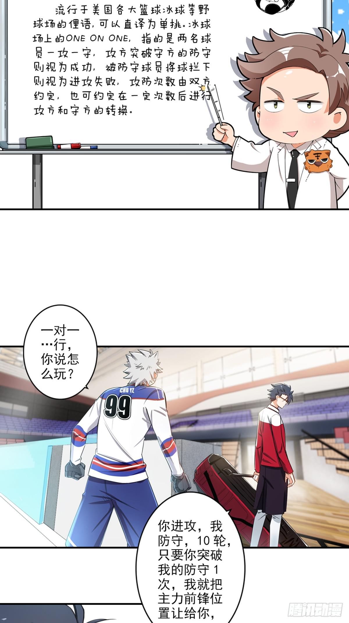 冰上王牌 - 03 - 2