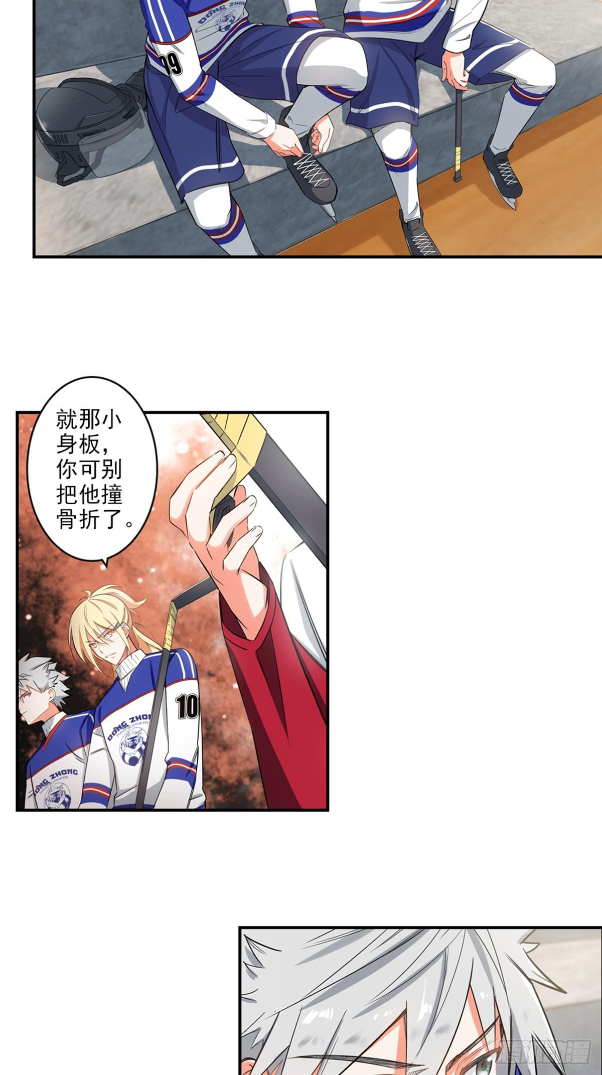 冰上王牌 - 03 - 3