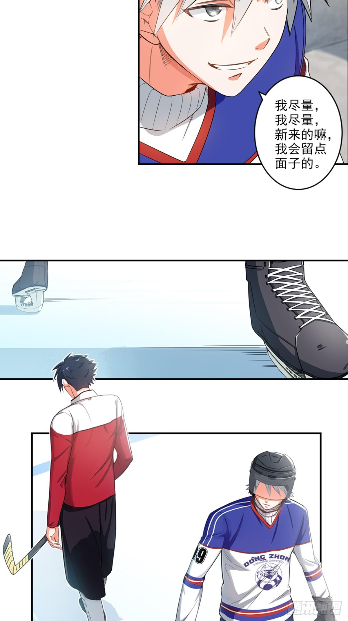 冰上王牌 - 03 - 4