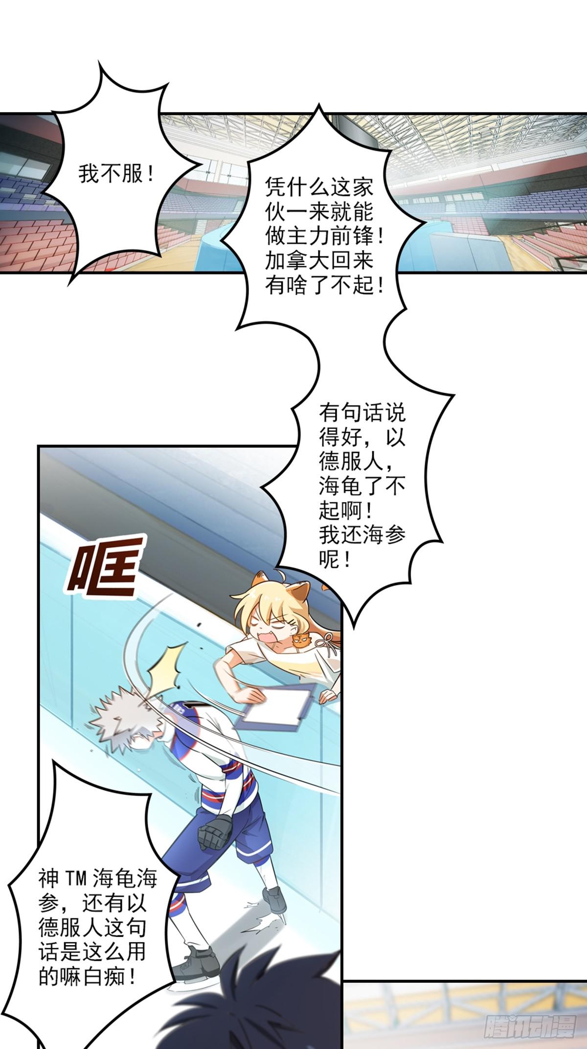 冰上王牌 - 03 - 3