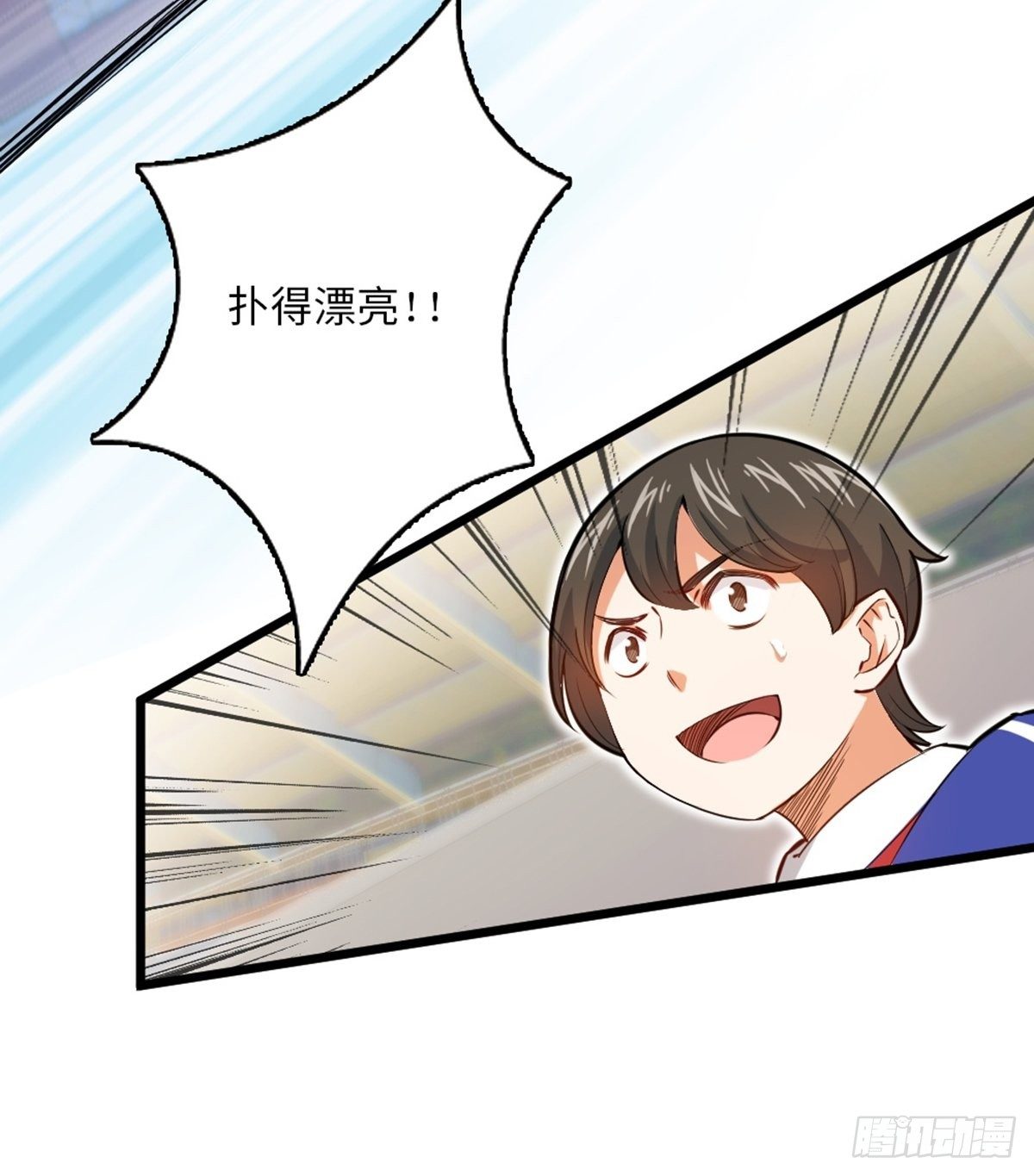 冰上王牌 - 53(2/2) - 1