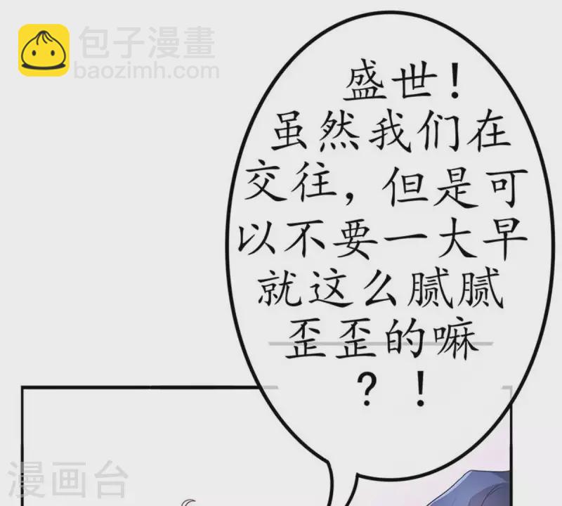 第2话 绑架？！(1/2)-第2话