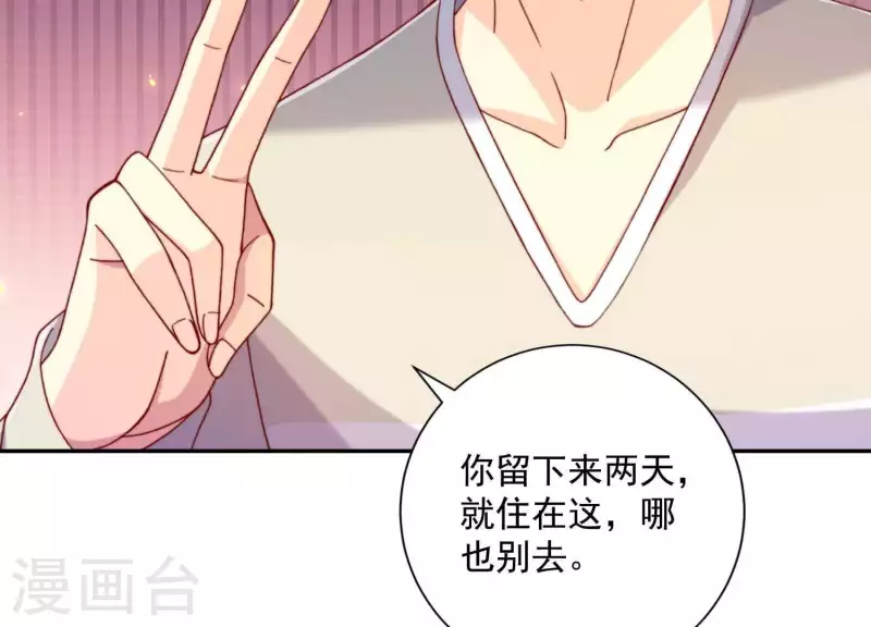 第2季第17话 孤男寡女！共处一室！(1/2)-第102话