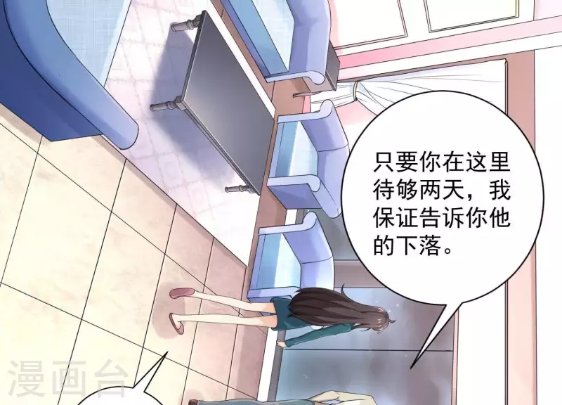 第2季第17话 孤男寡女！共处一室！(1/2)-第102话