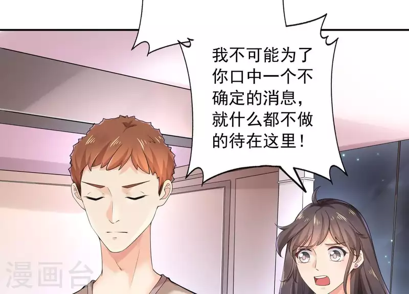 第2季第17话 孤男寡女！共处一室！(1/2)-第102话