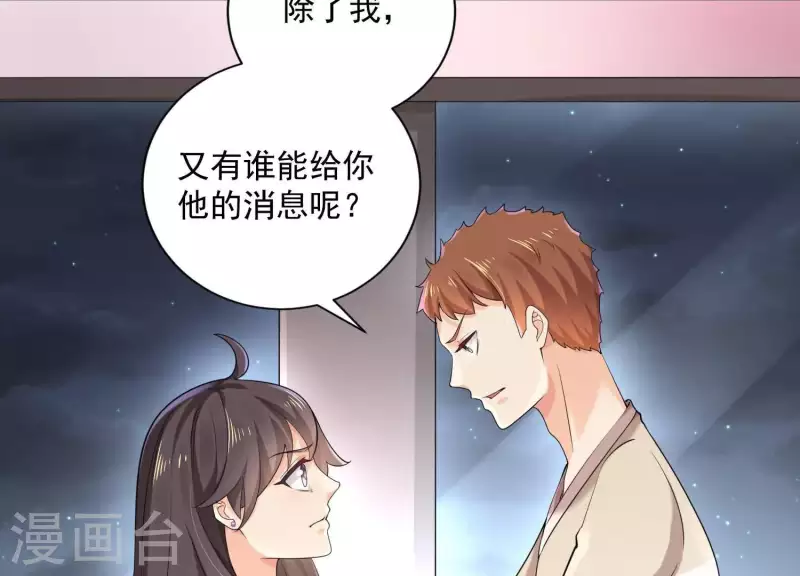 第2季第17话 孤男寡女！共处一室！(1/2)-第102话