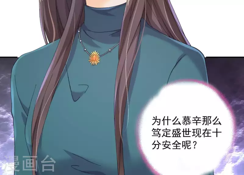 第2季第17话 孤男寡女！共处一室！(1/2)-第102话