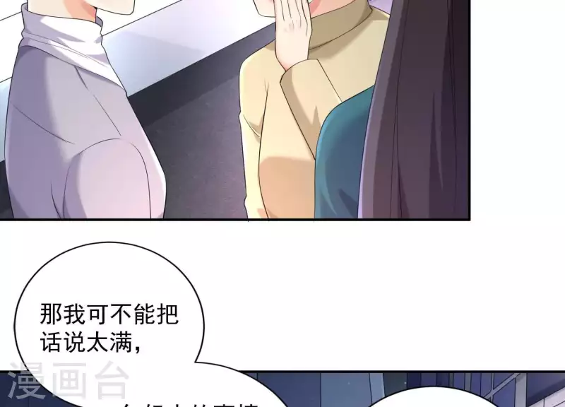 第2季第17话 孤男寡女！共处一室！(1/2)-第102话