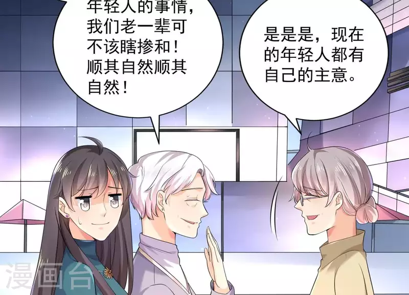 第2季第17话 孤男寡女！共处一室！(1/2)-第102话