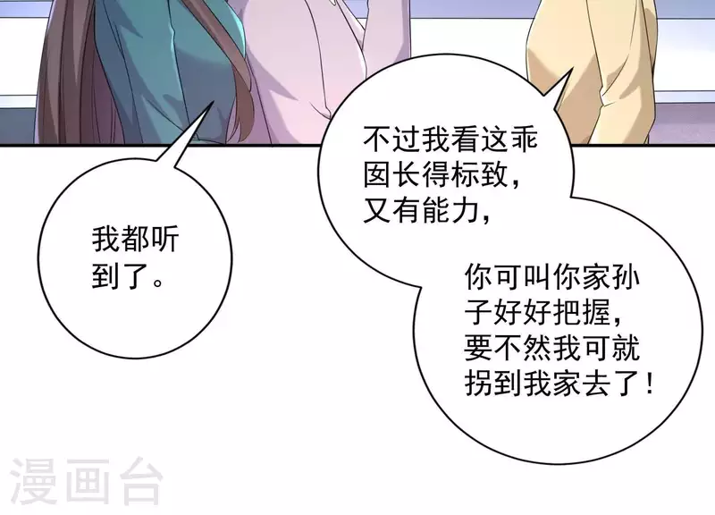 第2季第17话 孤男寡女！共处一室！(1/2)-第102话