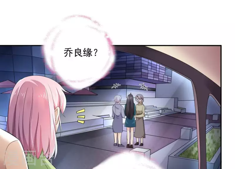 第2季第17话 孤男寡女！共处一室！(1/2)-第102话