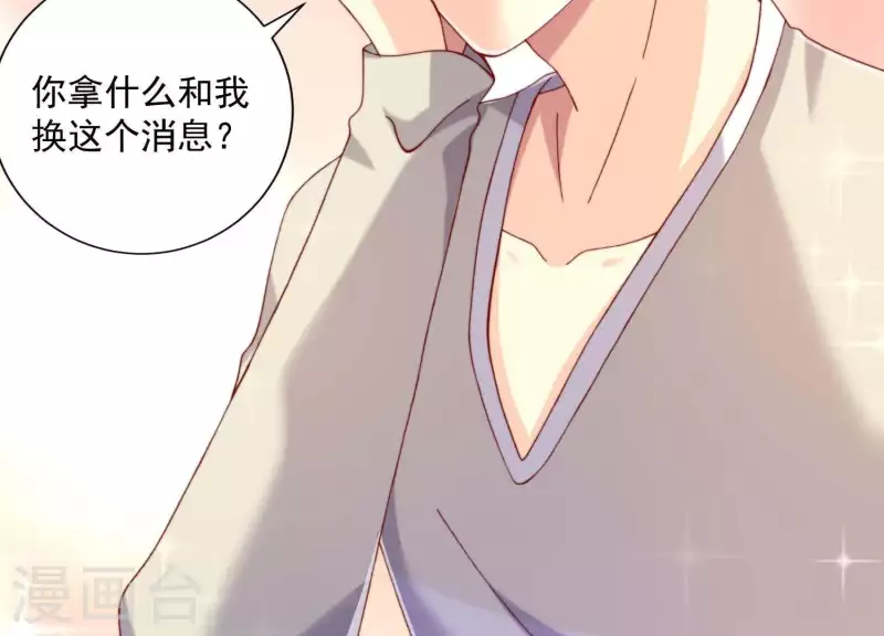 第2季第17话 孤男寡女！共处一室！(1/2)-第102话