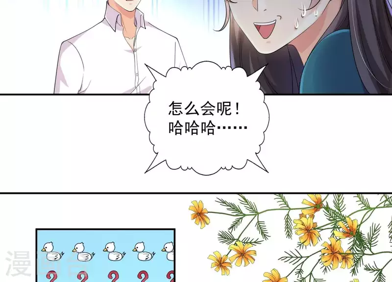 第2季第19话 她是你的污点(1/2)-第104话