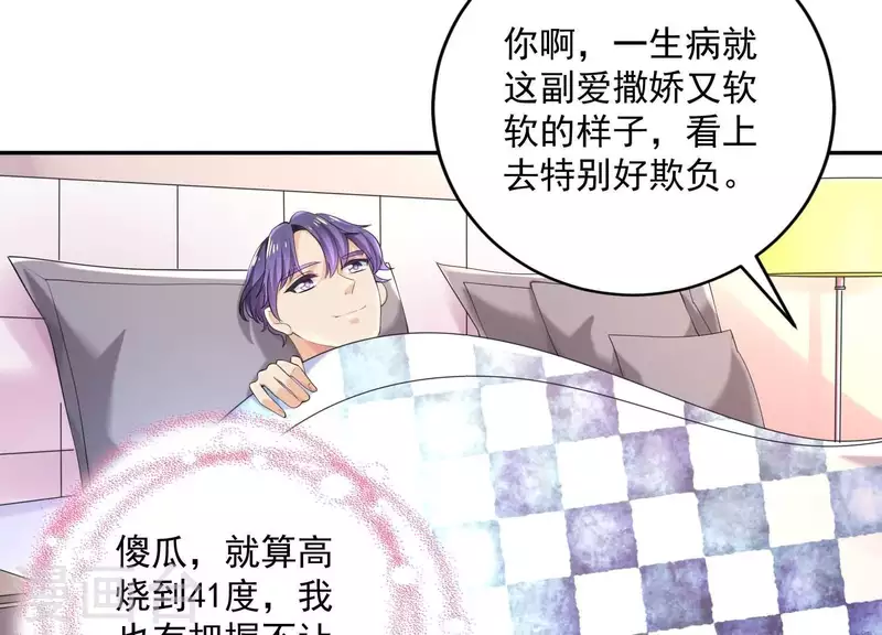 第2季第19话 她是你的污点(1/2)-第104话