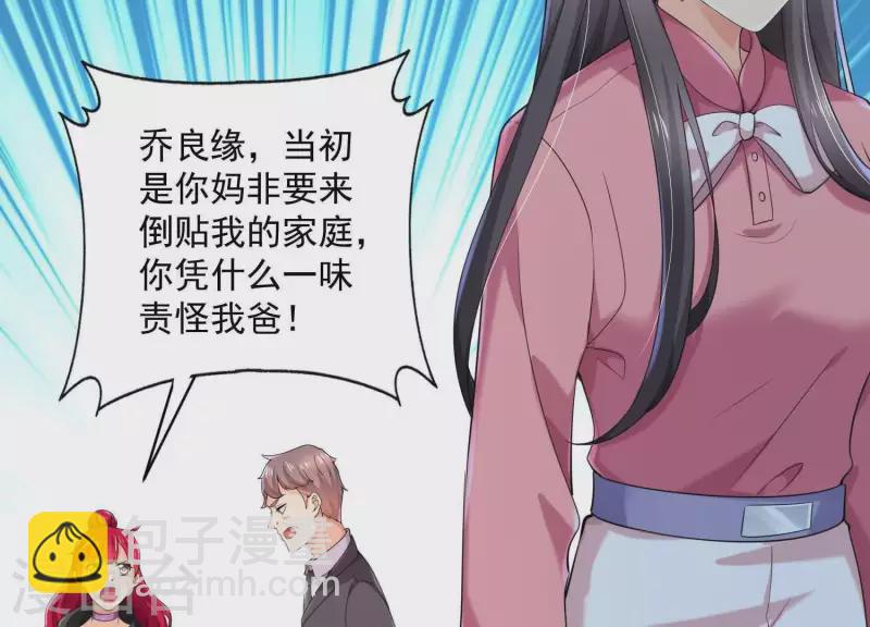 第2季第21话 为什么救我！(1/2)-第106话