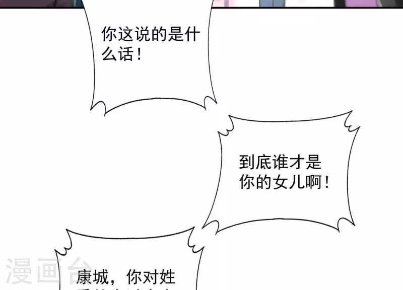 第2季第21话 为什么救我！(1/2)-第106话