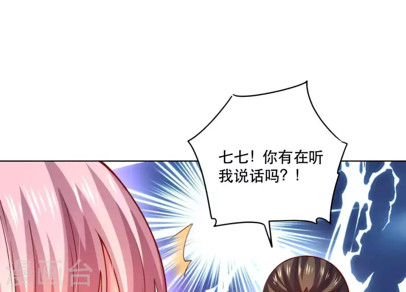 第2季第23话 他原本对我很好(1/2)-第108话