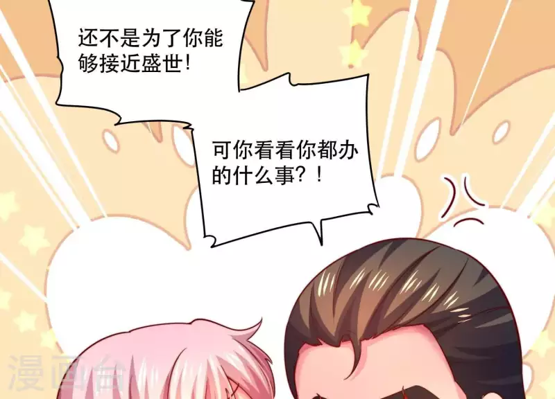 第2季第23话 他原本对我很好(1/2)-第108话