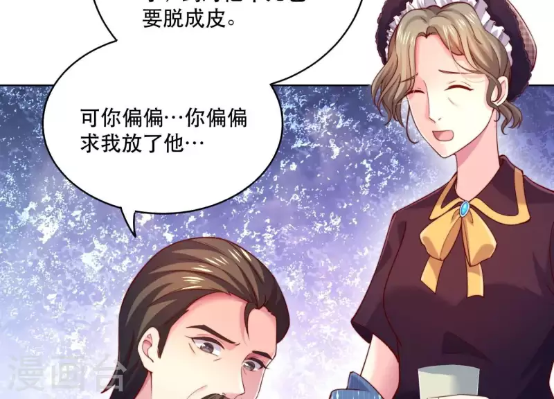 第2季第23话 他原本对我很好(1/2)-第108话