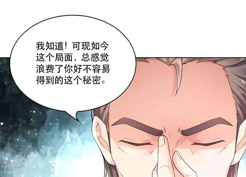 第2季第23话 他原本对我很好(1/2)-第108话