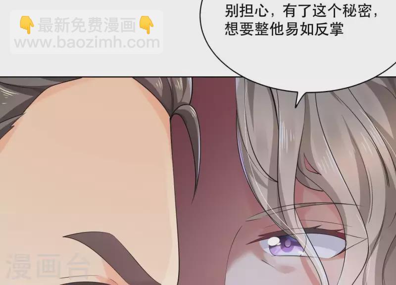 第2季第23话 他原本对我很好(1/2)-第108话