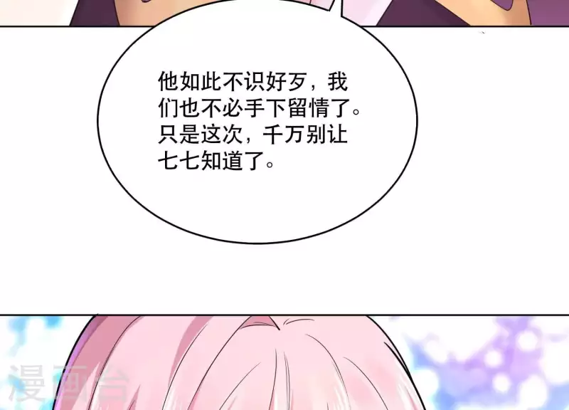 第2季第23话 他原本对我很好(1/2)-第108话