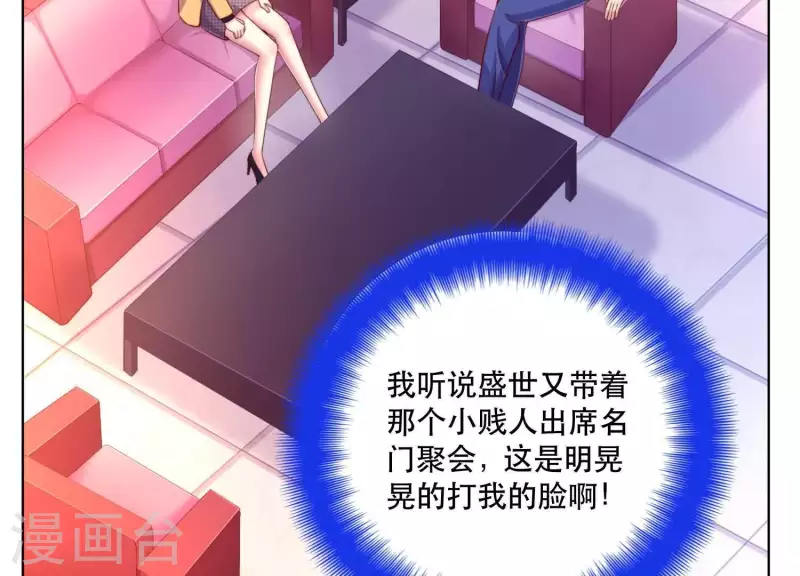 第2季第23话 他原本对我很好(1/2)-第108话