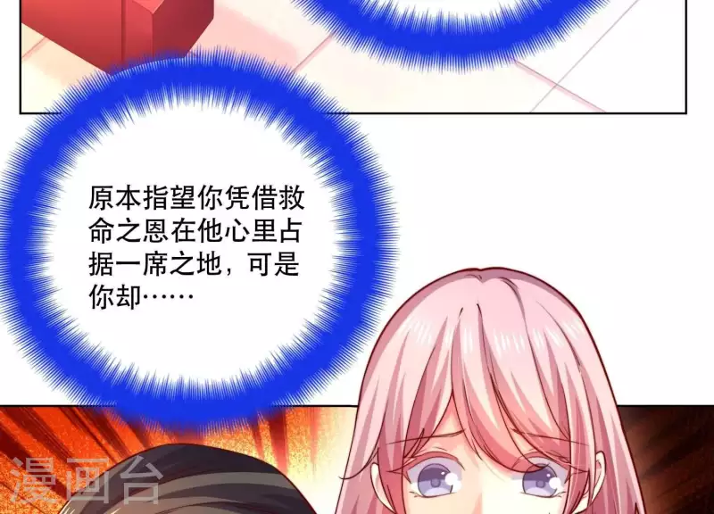 第2季第23话 他原本对我很好(1/2)-第108话