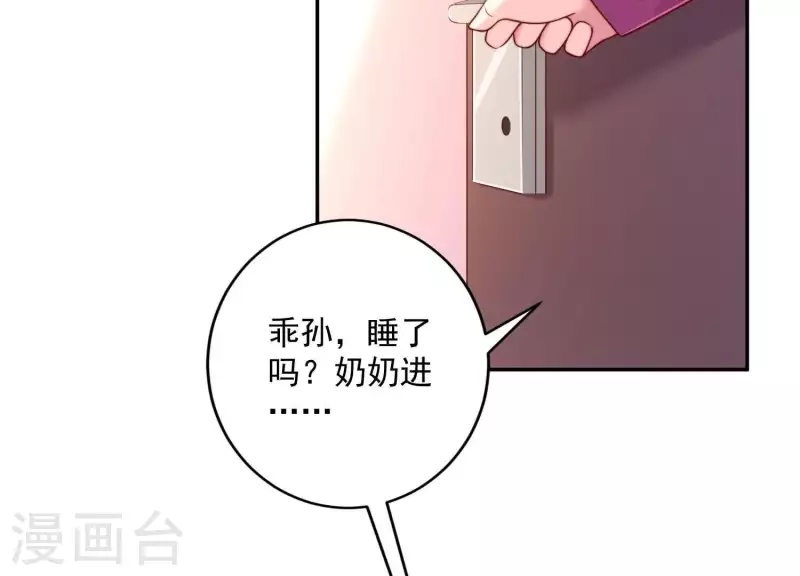 第2季第25话 我的公主殿下(1/2)-第110话