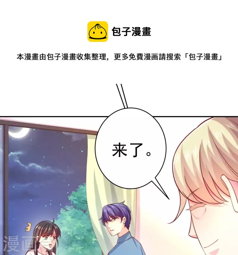 第2季第25话 我的公主殿下(1/2)-第110话