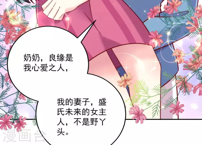 第2季第25话 我的公主殿下(1/2)-第110话