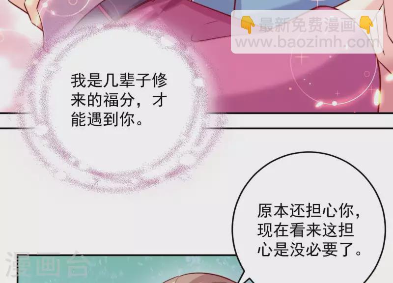 第2季第25话 我的公主殿下(1/2)-第110话