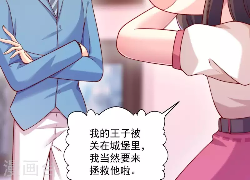 第2季第25话 我的公主殿下(1/2)-第110话