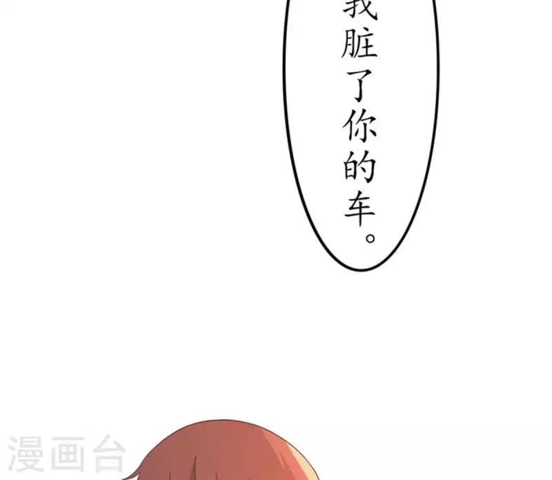 冰山男的心尖寵 - 第12話 這一巴掌她記住了1(1/2) - 7