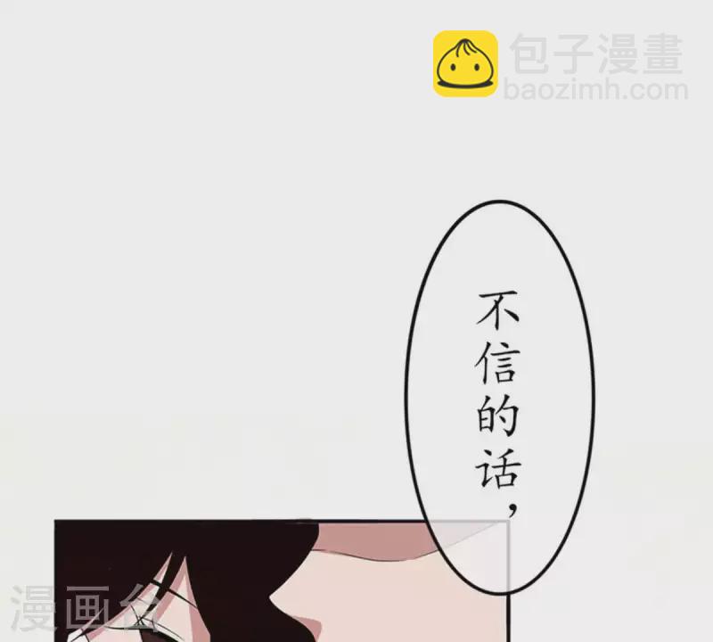 冰山男的心尖寵 - 第12話 這一巴掌她記住了1(1/2) - 3