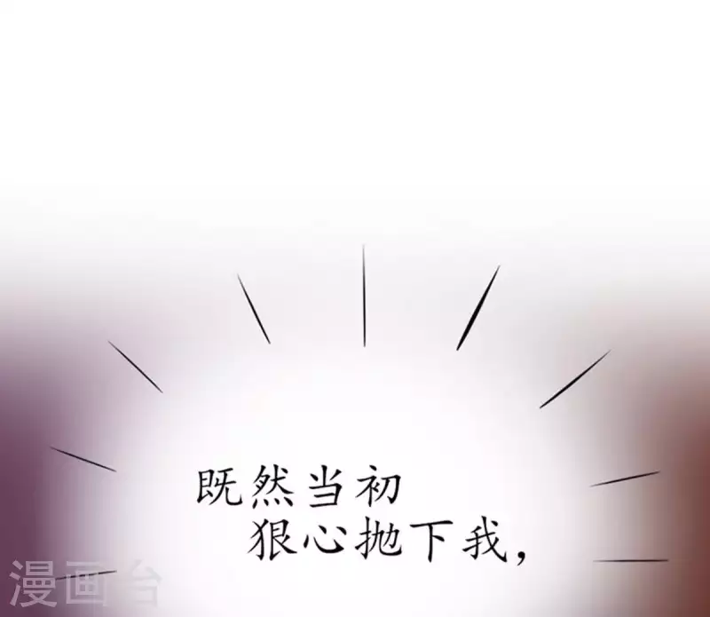 冰山男的心尖寵 - 第12話 這一巴掌她記住了1(1/2) - 6