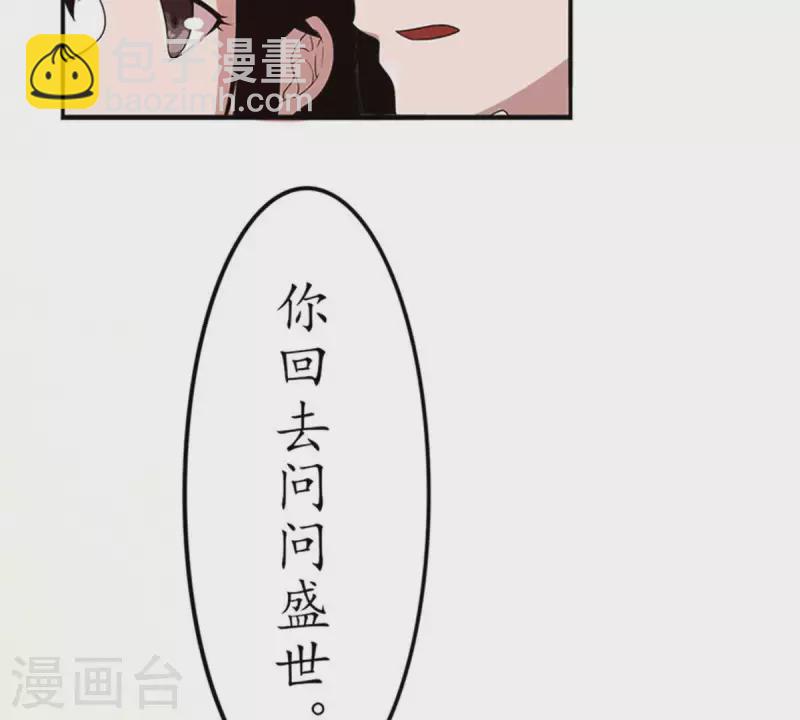 冰山男的心尖寵 - 第12話 這一巴掌她記住了1(1/2) - 4